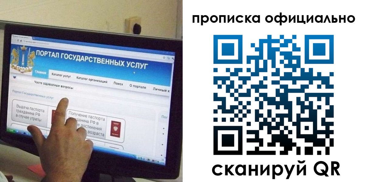 прописка для военкомата в Ефремове