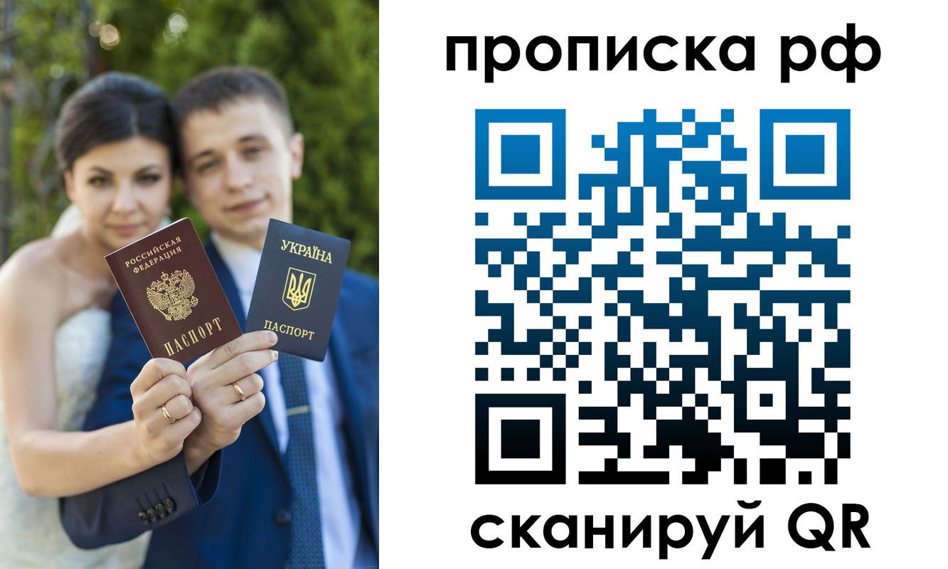 прописка ребенка в Ефремове