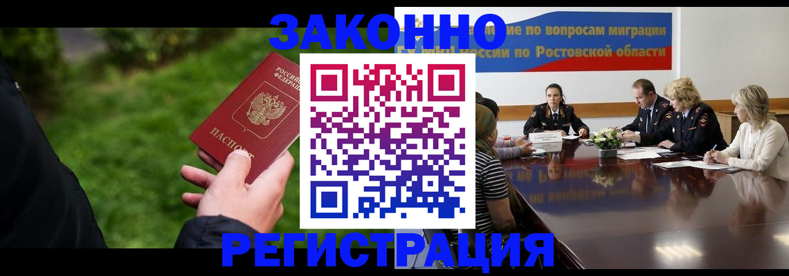 прописка ребенка в Ефремове