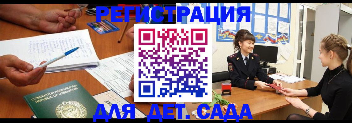 временная прописка в Ефремове